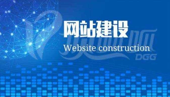 深圳网站建设